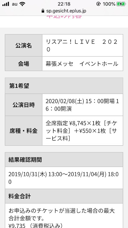 🧼🙌Yuji Sasaki😷🏠🐈🗝さんが投稿したaqours・GLAY・fripSide・LIVE行きたい・ラブライブに関するカスタム事例の投稿画像7枚目