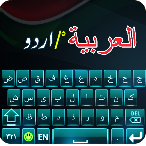 English Urdu keyboard  Phasto Arabic keyboard