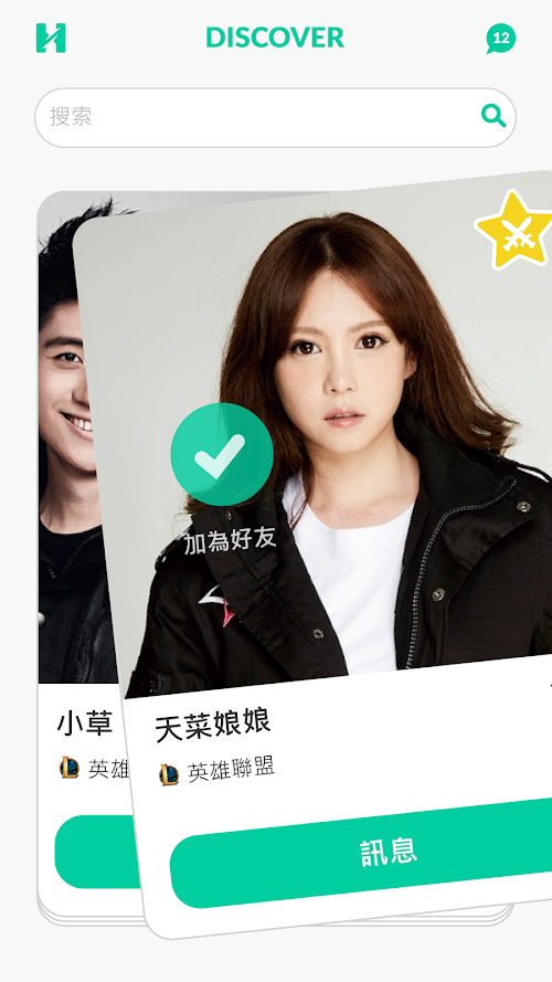 Android application Huboo screenshort