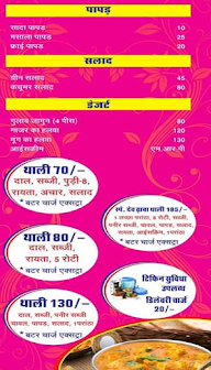 Dev Dhaba & Restaurant menu 2