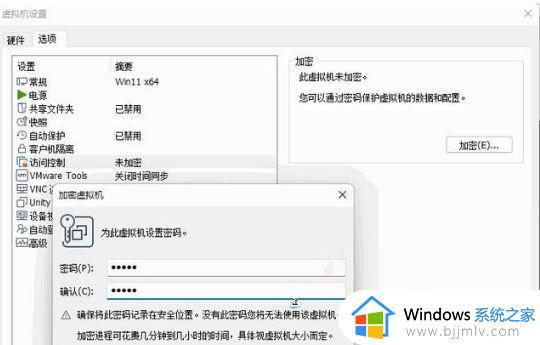 vm虚拟机如何安装win11