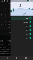 تقویم ۱۴۰۳ همراه مناسبتها Screenshot