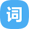 Item logo image for 在线词典