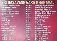 Sri Basaveshwara Khanavali menu 2