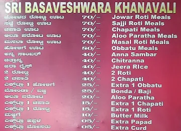 Sri Basaveshwara Khanavali menu 