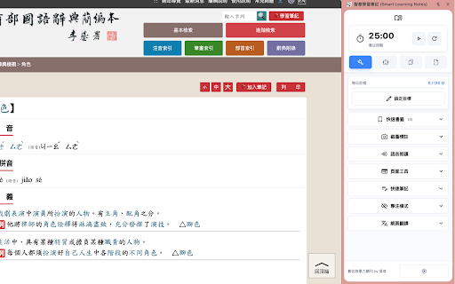 Chrome NOTE Toolbox Preview 1