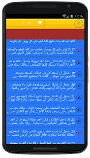  ‫اسرار النجاح في الحياة‬‎ – миниизображение на екранната снимка  