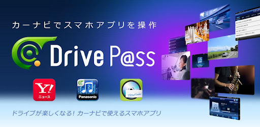 Drive P Ss Google Play のアプリ