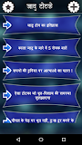 Jadu Tona