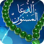 Cover Image of Download Dua ul Masnoon 2.0 APK