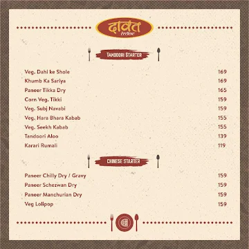 Daavat Restaurant menu 