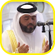 Download Murottal Abdullah Al Buraimi Quran Mp3 Offline For PC Windows and Mac 1.0