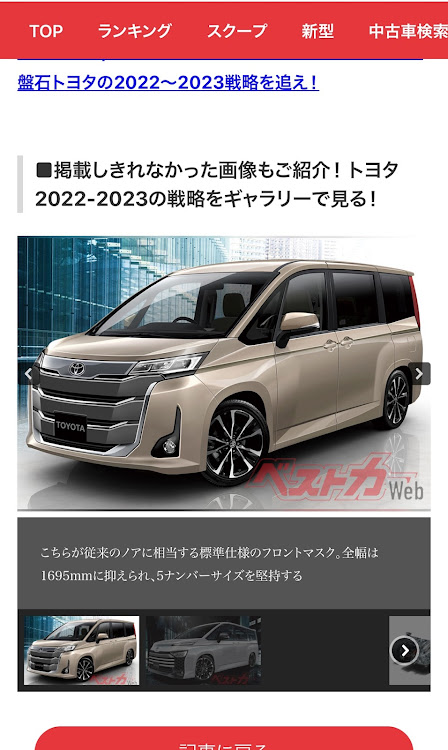 ノアの新型ノア・10月も宜しくお願いしますに関するカスタム事例の投稿画像1枚目