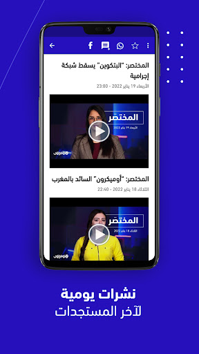 Screenshot Hespress - هسبريس