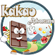 Download kakao For PC Windows and Mac 1.1