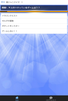 クイズ for 関ジャニ∞無料アプリ(ジャニーズ)のおすすめ画像2