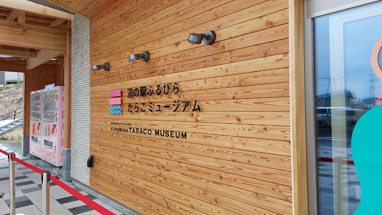 シビックのツーリング・北海道はいろいろ面白い・マイケル・129番目の道の駅に関するカスタム事例の投稿画像2枚目