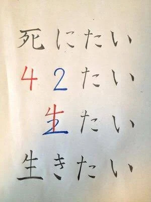 「辛い思いしている人へ」のメインビジュアル