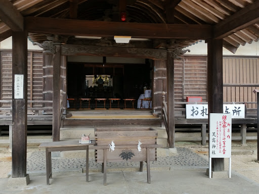 足高神社