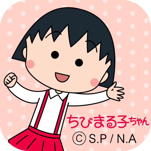 キュート ちびまる子ちゃん For Home Apps En Google Play