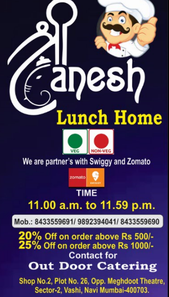 Shree Ganesh Lunch Home photo 