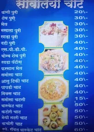 Ganesh Bhel menu 1