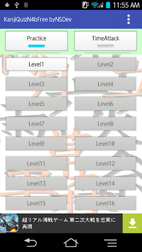 KanjiQuizN4bFree byNSDev 1.2.2 Windows u7528 1