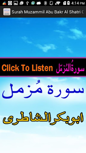 A Surah Muzammil Audio Shatri