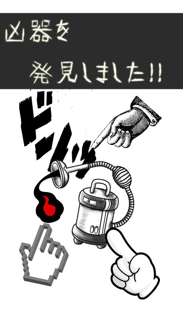 博士はなぜ殺人を愛したか？　　　　【育成ゲーム】 Screen 3
