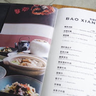 A-bao house 阿寶晨食館