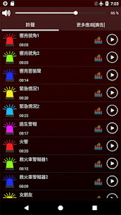 響亮的警笛鈴聲 - 超大音量手機鈴聲(圖2)-速報App