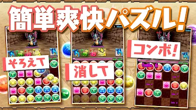 パズル ドラゴンズ Google Play のアプリ