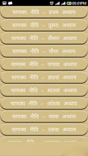 How to install Chanakya Niti In Hindi Edition patch 1.0 apk for laptop