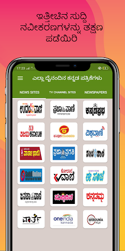 All Daily Kannada Newspaper  ಕನ್ನಡ ಪತ್ರಿಕೆಗಳು
