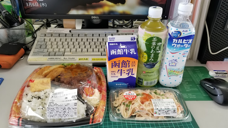 川崎さつき(通称さつきちゃん)さんが投稿したお昼御飯・マイデスクに関するカスタム事例の投稿画像1枚目