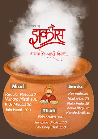 Zakaas Misal menu 2