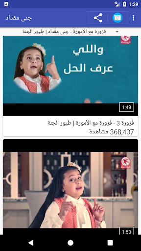 فيديوهات المبدعة جنى مقداد