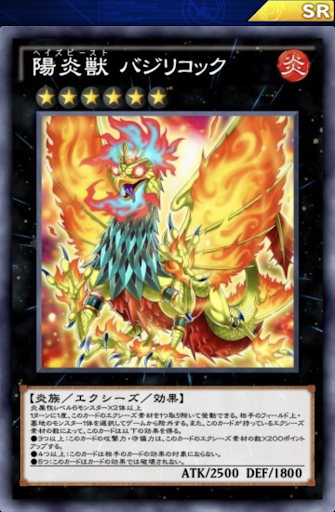 デュエルリンクス レイジオブヴォルケーノの当たりカードと評価一覧 遊戯王デュエルリンクス攻略 神ゲー攻略