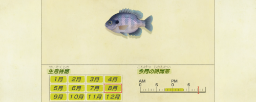 あつ森 ブルーギル の値段と捕まえるコツ あつまれどうぶつの森攻略wiki 神ゲー攻略
