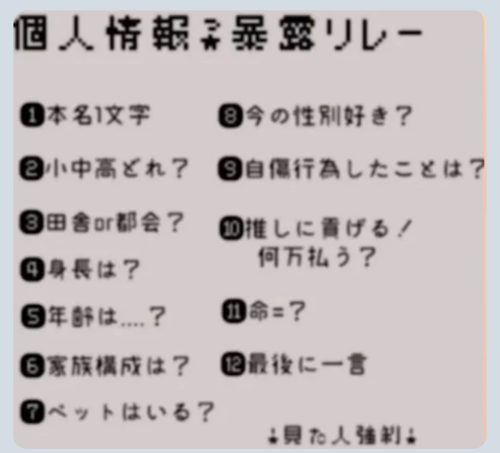 「テラーリレー！」のメインビジュアル