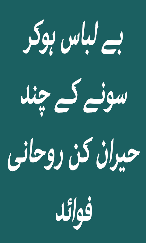 Kapray Utar Kay Sony Ka Faida Screen 2