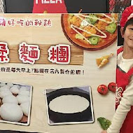 PIZZA HUT 必勝客歡樂吧