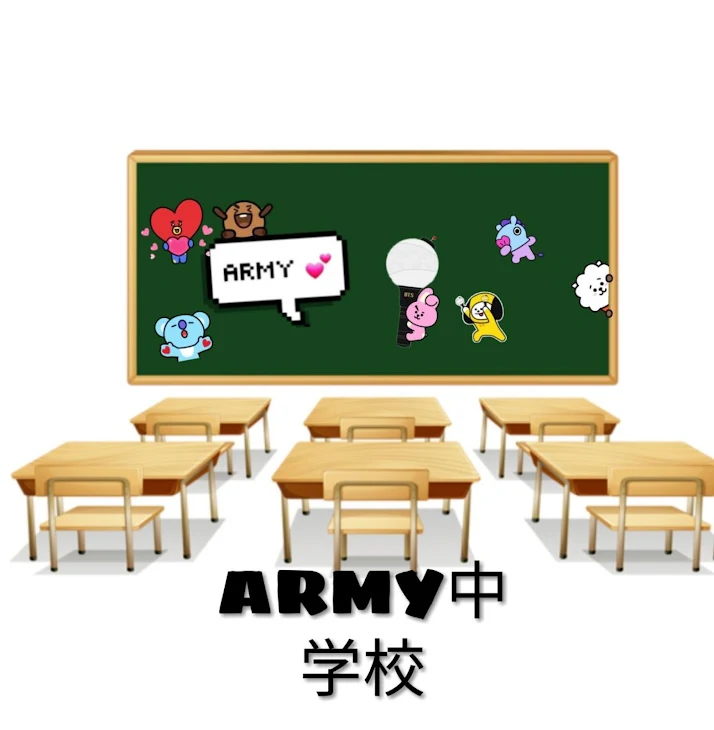 「ARMY中学校」のメインビジュアル