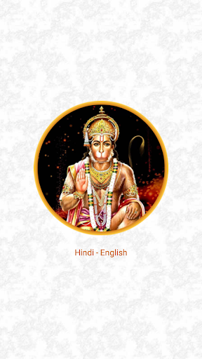 Bajrang Baan With Audio