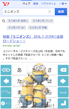 映画 ミニオンズ きせかえキーボード顔文字無料 Androidアプリ Applion