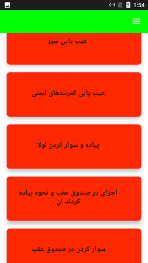 آموزش تعمیر و عیب یابی خودرو های تیبا