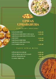 Upwas Uphargruha menu 1