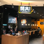 開丼 燒肉vs丼飯(台北101店)