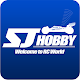 SJ HOBBY 遙控模型 Download on Windows