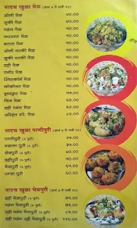 Hotel Arihanta menu 3